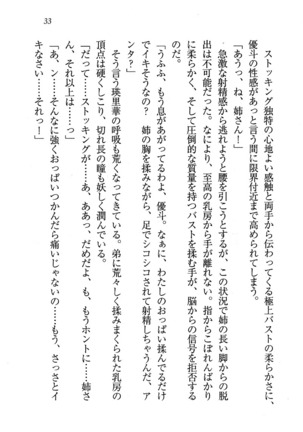 CLEAVAGE～恋人はお姉さん Page #34