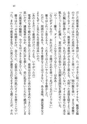 CLEAVAGE～恋人はお姉さん Page #44