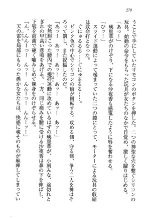 CLEAVAGE～恋人はお姉さん Page #271