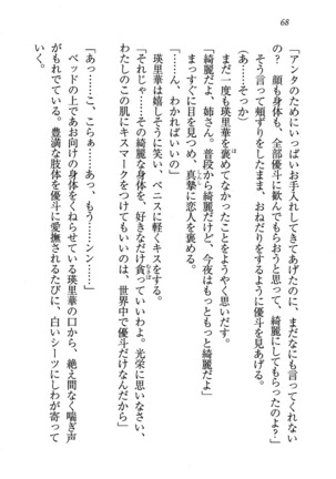 CLEAVAGE～恋人はお姉さん Page #69