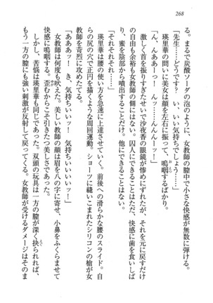 CLEAVAGE～恋人はお姉さん Page #269