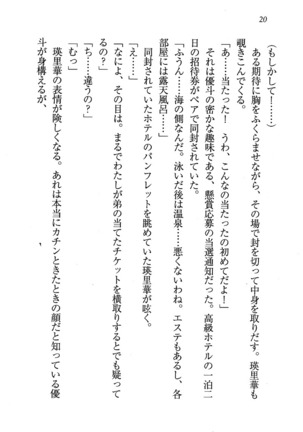 CLEAVAGE～恋人はお姉さん Page #21