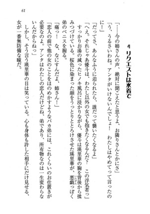CLEAVAGE～恋人はお姉さん Page #62