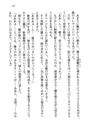 CLEAVAGE～恋人はお姉さん Page #118