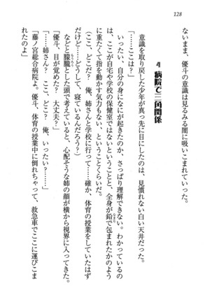 CLEAVAGE～恋人はお姉さん Page #129