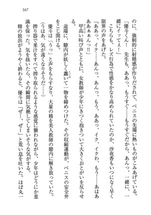 CLEAVAGE～恋人はお姉さん Page #168