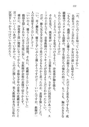 CLEAVAGE～恋人はお姉さん Page #133