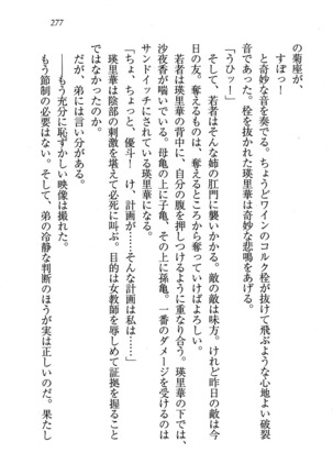 CLEAVAGE～恋人はお姉さん Page #278