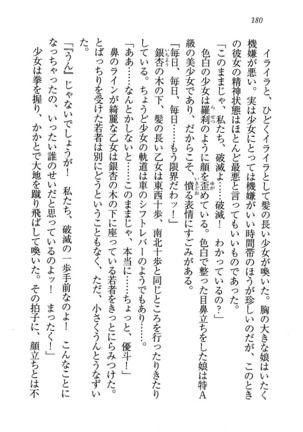 CLEAVAGE～恋人はお姉さん Page #181