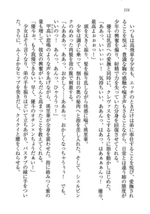 CLEAVAGE～恋人はお姉さん Page #117