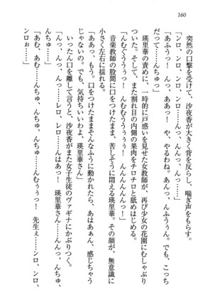 CLEAVAGE～恋人はお姉さん Page #161