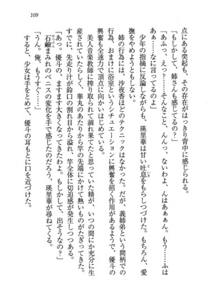 CLEAVAGE～恋人はお姉さん Page #110