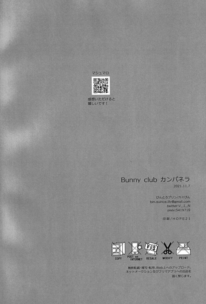 Bunnyclub Campanella