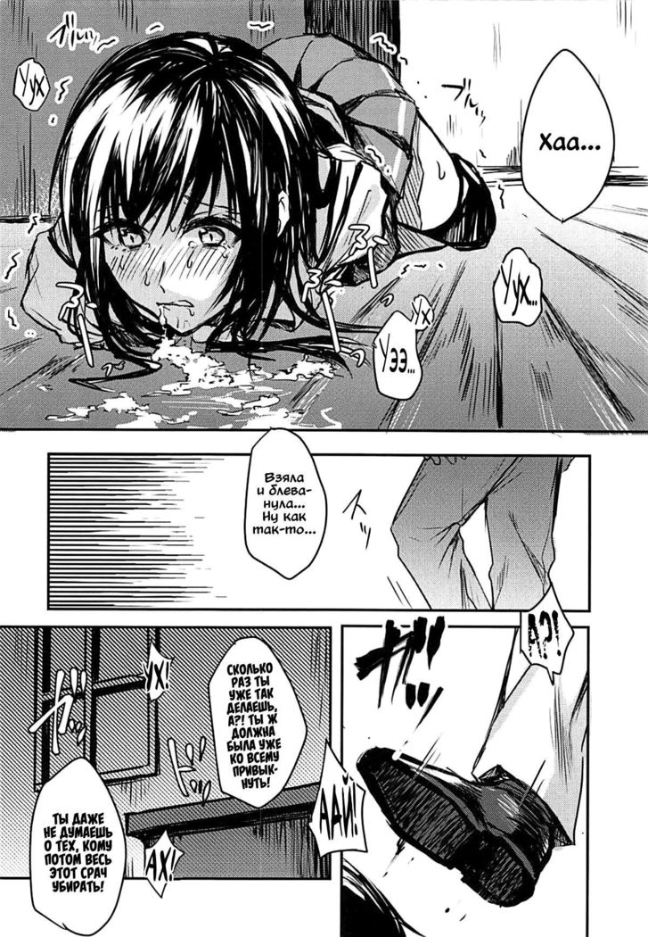 Yuganda Ai Dakedo... Asashio-chan to Aishiattemasu!!