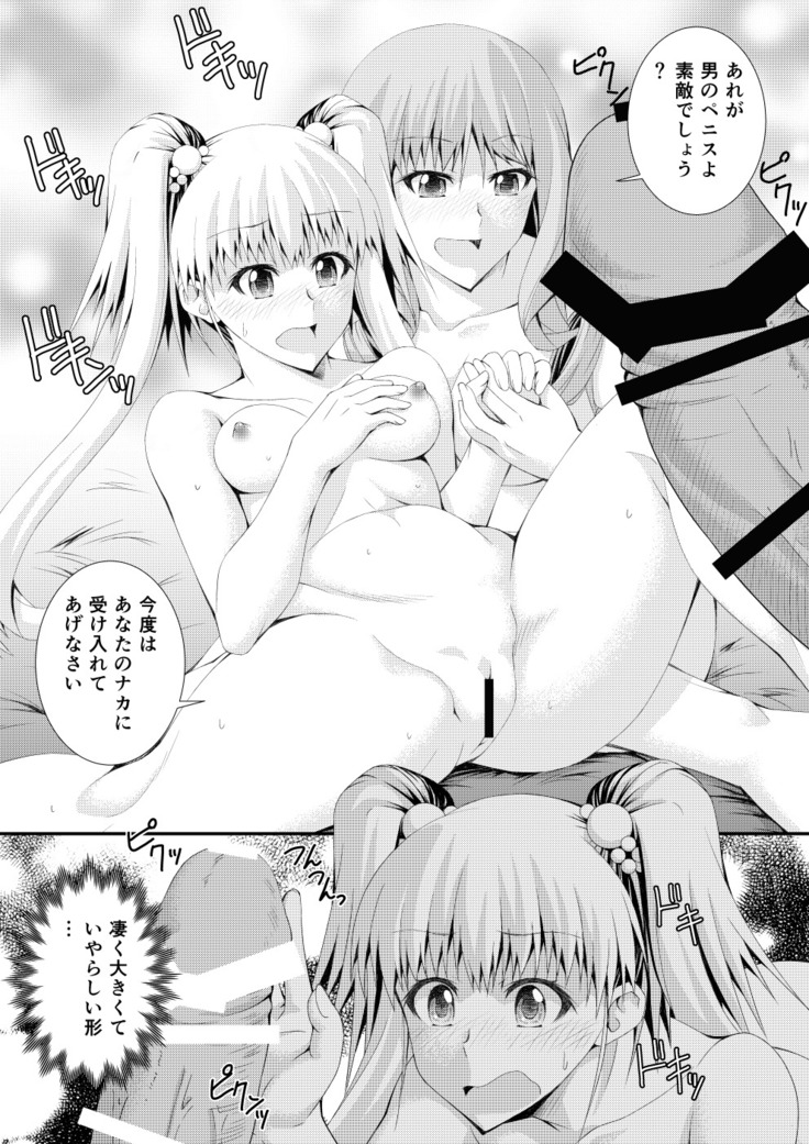 Shinsaku Doujin Muryou Manga 32P