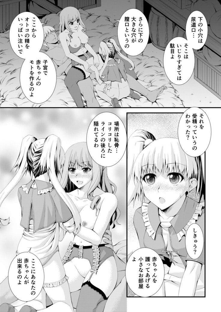 Shinsaku Doujin Muryou Manga 32P