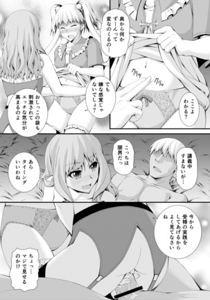 Shinsaku Doujin Muryou Manga 32P Page #13