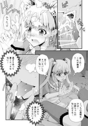 Shinsaku Doujin Muryou Manga 32P Page #17