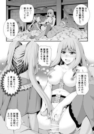 Shinsaku Doujin Muryou Manga 32P Page #14