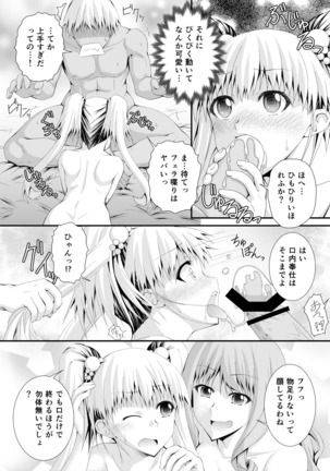 Shinsaku Doujin Muryou Manga 32P Page #25
