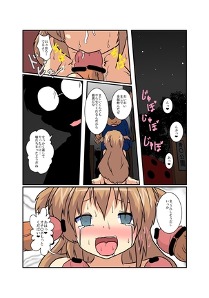Onnanoko ni Hyoui Suru Hon Last Page #21