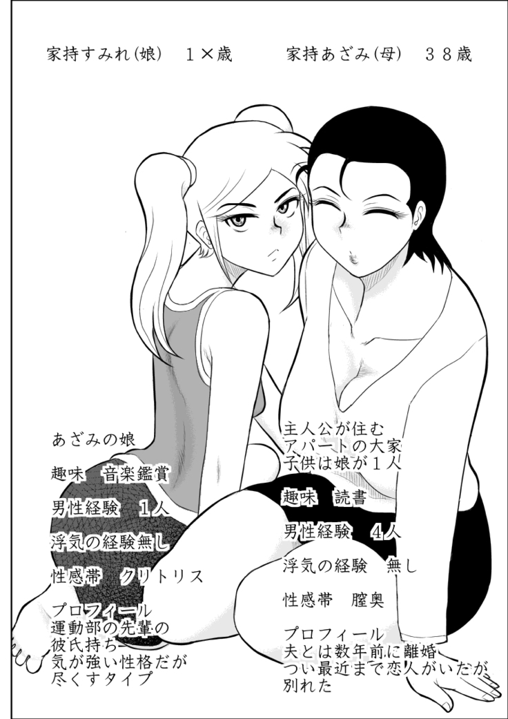 Netori no Shoutengai