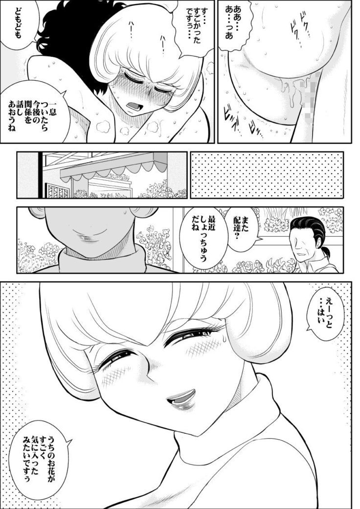 Netori no Shoutengai