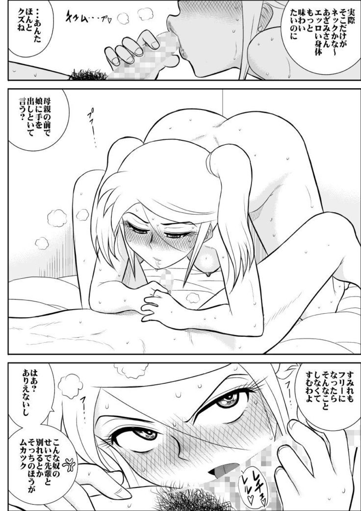 Netori no Shoutengai