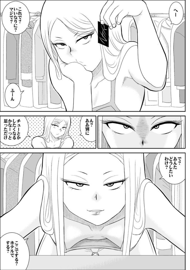 Netori no Shoutengai