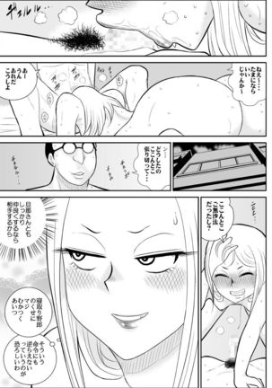 Netori no Shoutengai Page #35