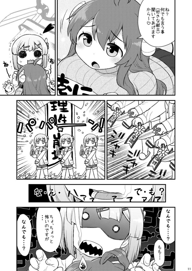 Momoiro Takarabako