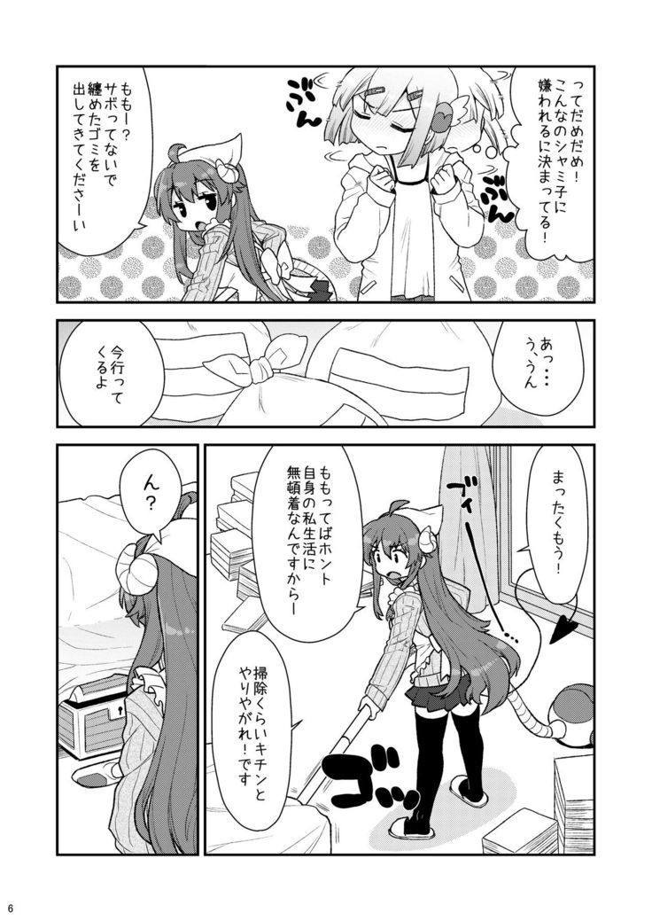 Momoiro Takarabako