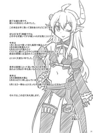 Momoiro Takarabako Page #22