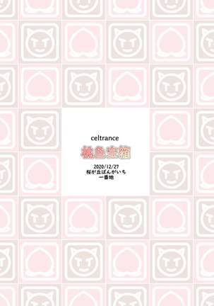 Momoiro Takarabako Page #24
