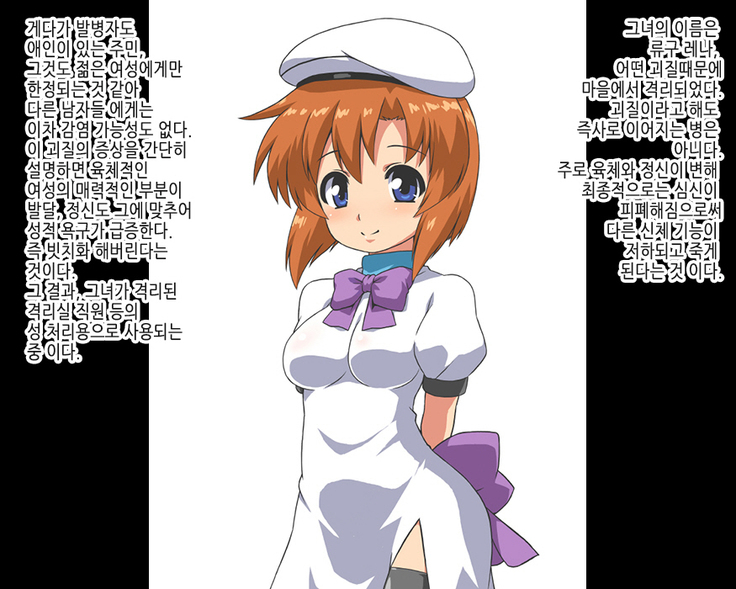 Gehin ni Sarete Shimatta Heroine-tachi