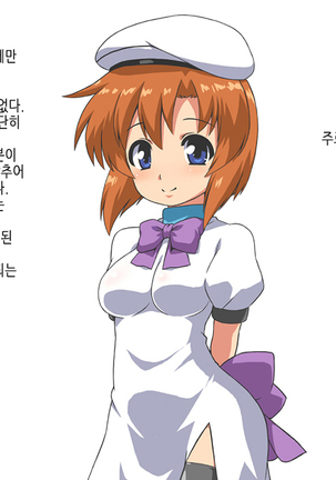 Gehin ni Sarete Shimatta Heroine-tachi Page #22