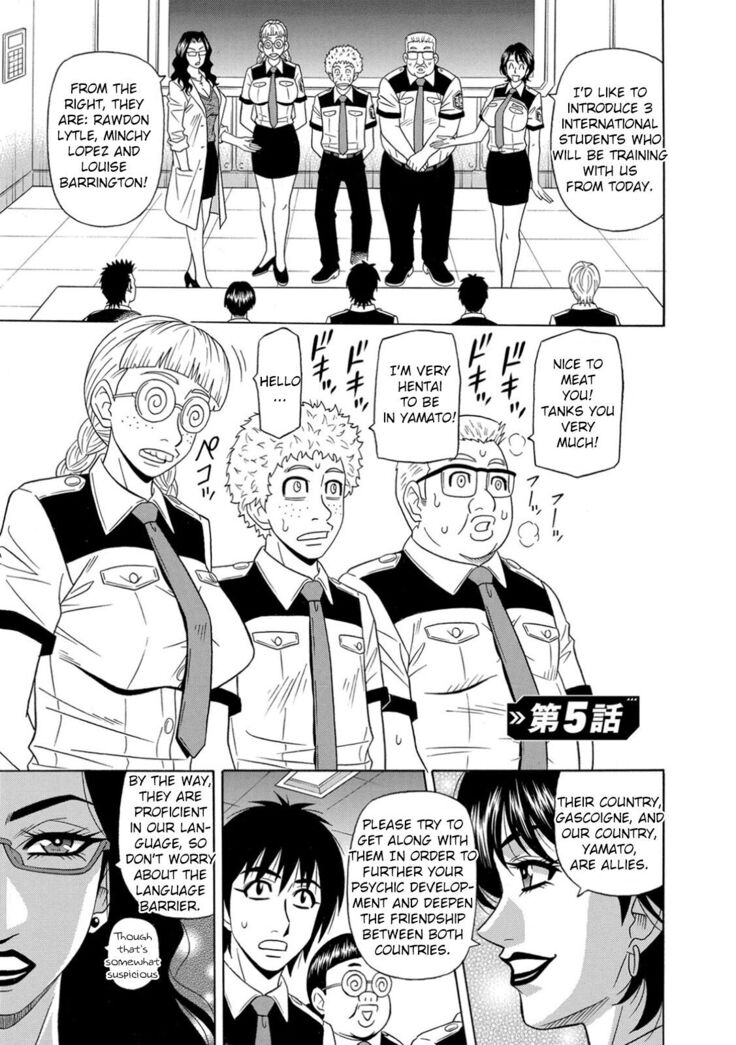 Ero Sukebe Power! E.S.P.! Vol.1 - Ch. 1-7