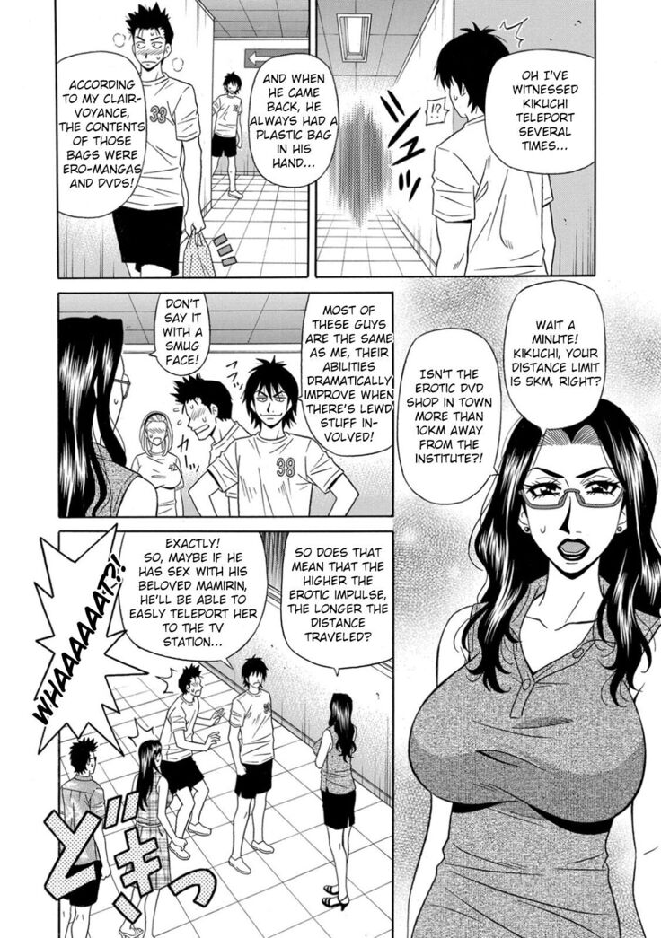 Ero Sukebe Power! E.S.P.! Vol.1 - Ch. 1-7