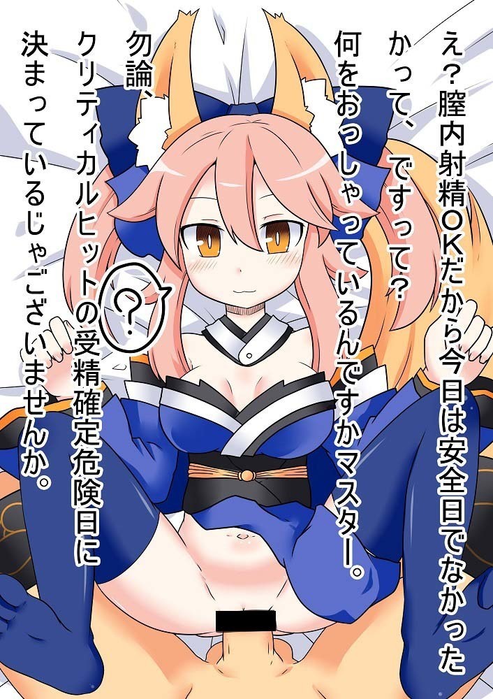 CasKitsune to Icha Love HaramaseX ~MaguroX mo Aru yo~