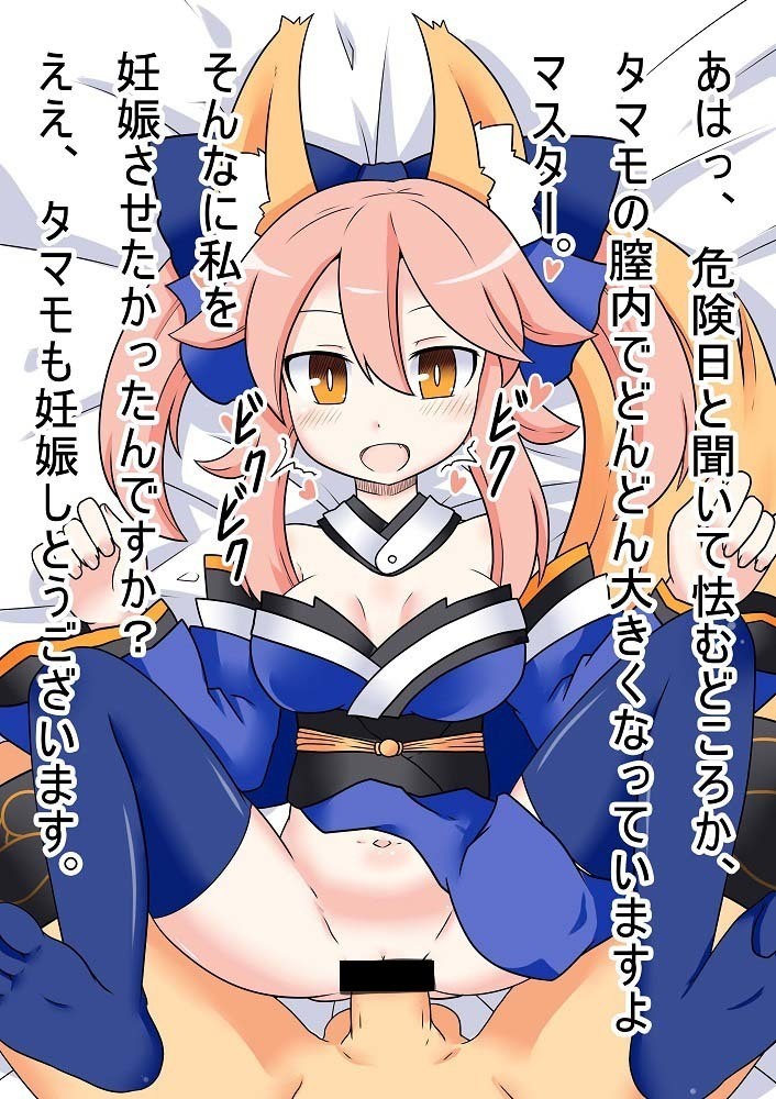 CasKitsune to Icha Love HaramaseX ~MaguroX mo Aru yo~