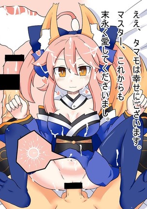 CasKitsune to Icha Love HaramaseX ~MaguroX mo Aru yo~ Page #24