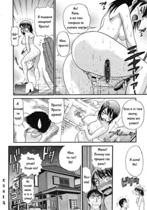 Musume to Chichi no Yakusoku | A Daughter's Promise with Father Page #20