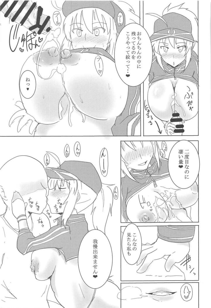 Chaldea Club! Goshimei!