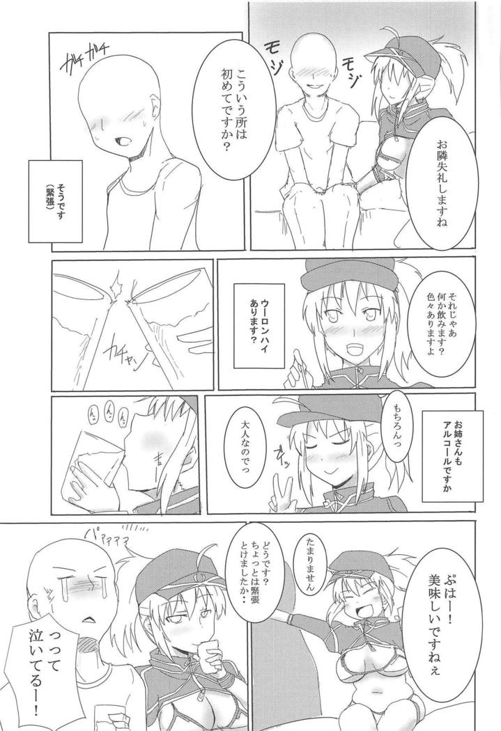 Chaldea Club! Goshimei!
