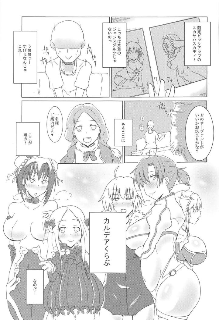 Chaldea Club! Goshimei!