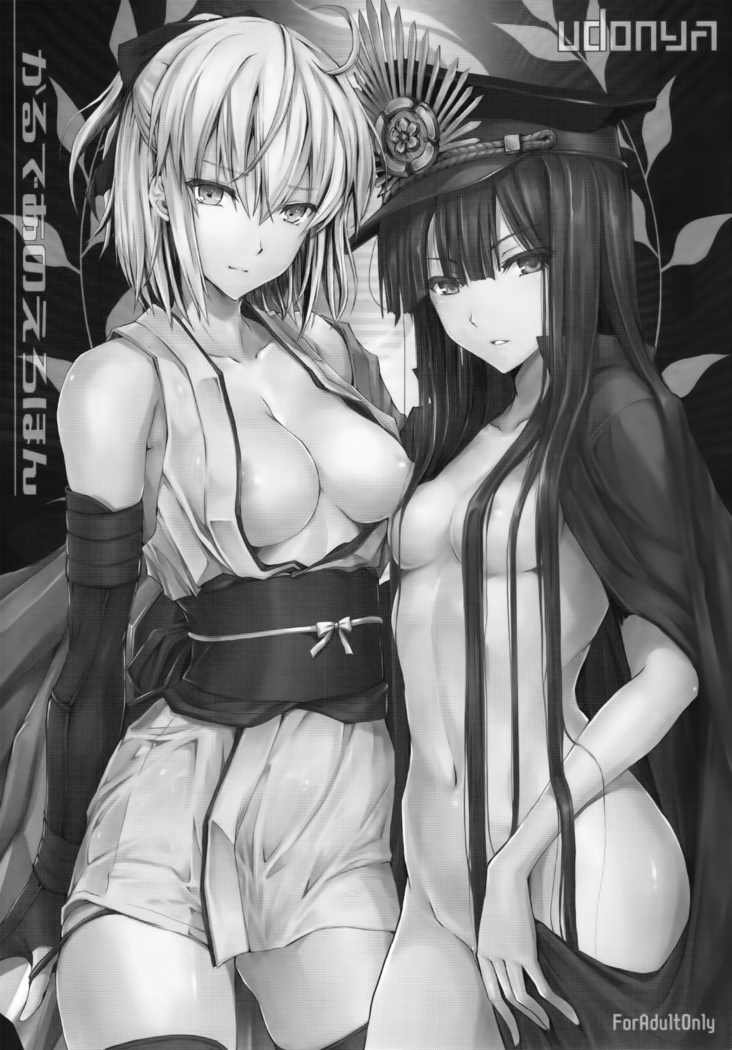 Chaldea no Erohon