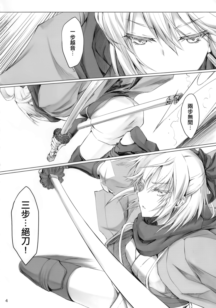 Chaldea no Erohon