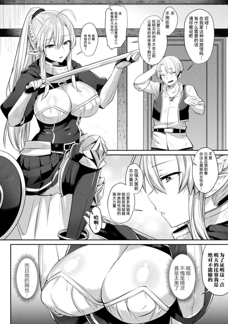 Hajimete no Massage - First time massage
