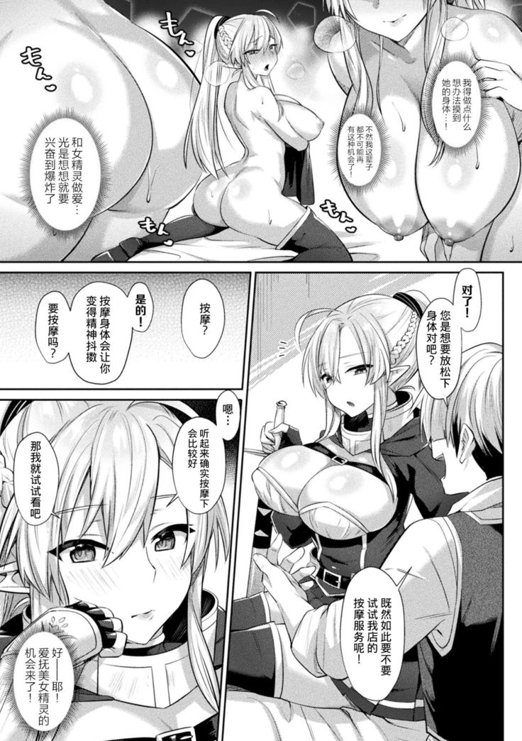 Hajimete no Massage - First time massage