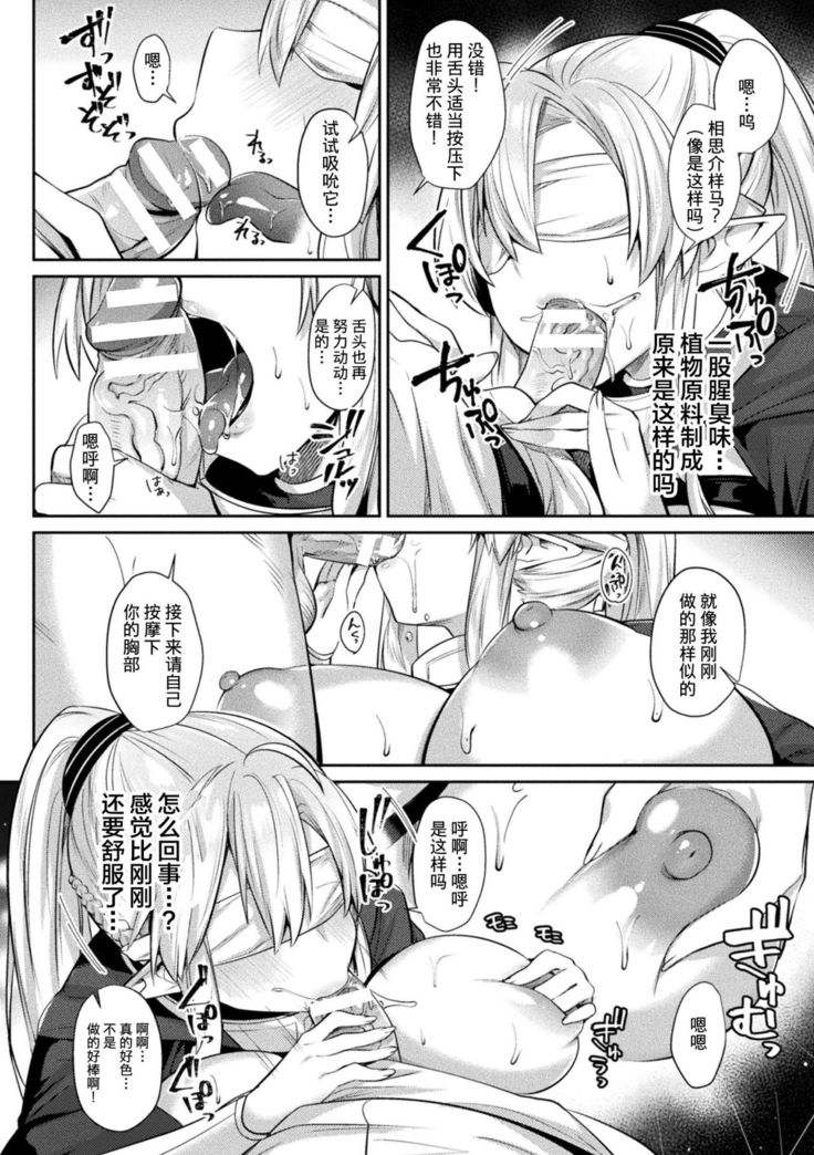 Hajimete no Massage - First time massage